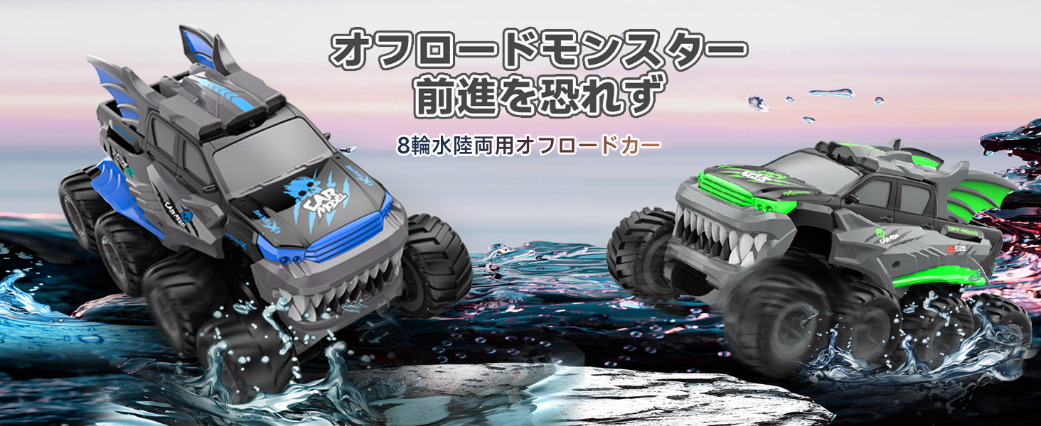 ラジコン　オフロード Ritaosan 水陸両用 ラジコンカー オフロード 子供向け,耐衝撃性