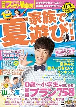 美品 関西ウォーカー　創刊号 美品 関西ウォーカー創刊号