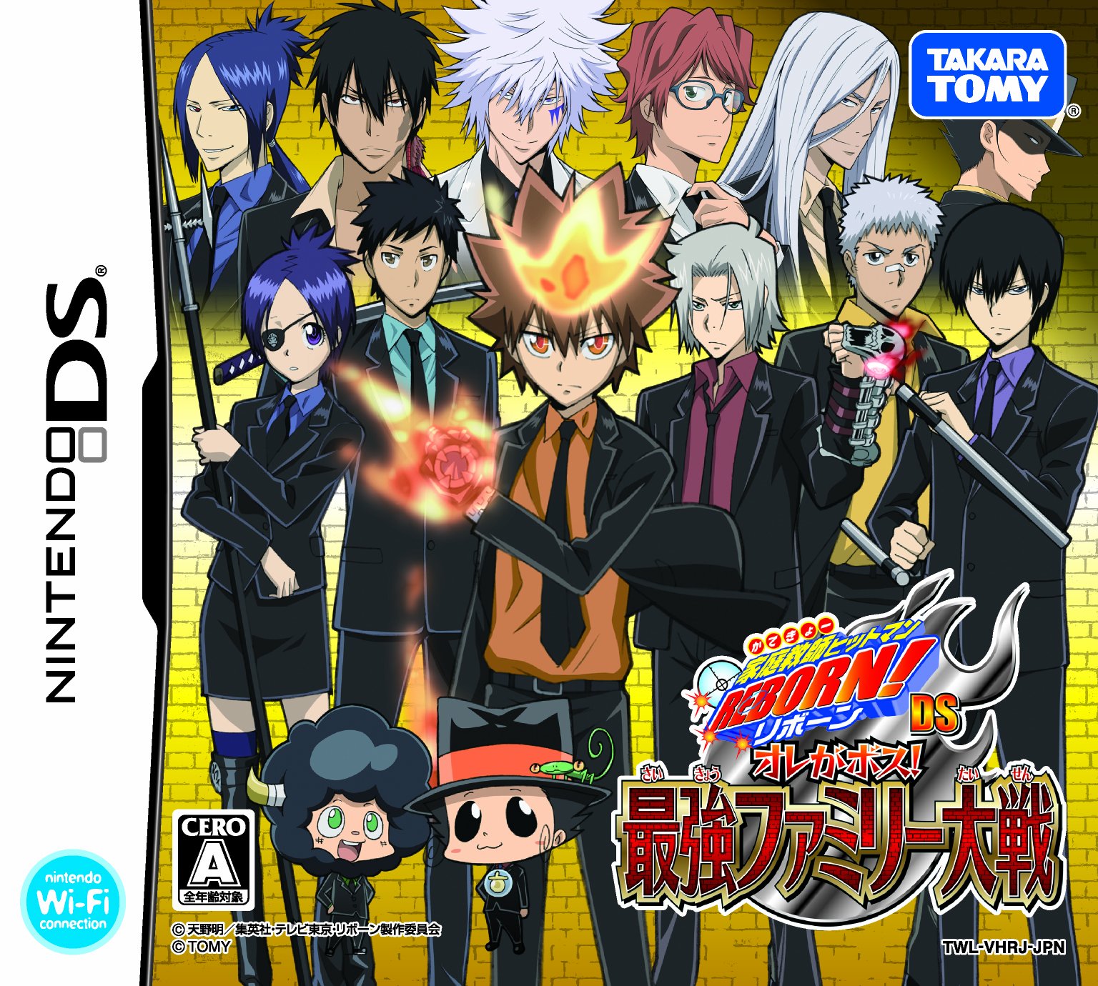 Amazon.co.jp: 家庭教師ヒットマンREBORN!DS オレがボス!最強 