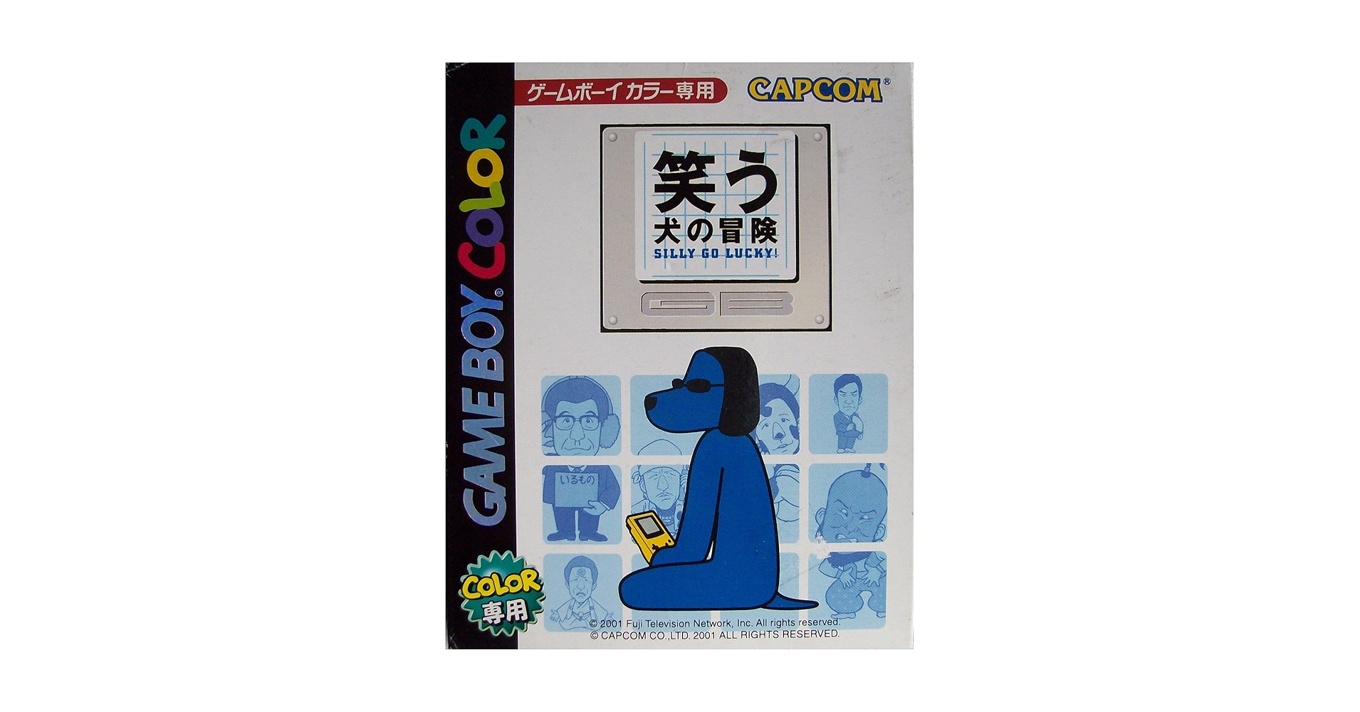 Amazon | 笑う犬の冒険GB SILLY GO LUCKY! | ゲームソフト