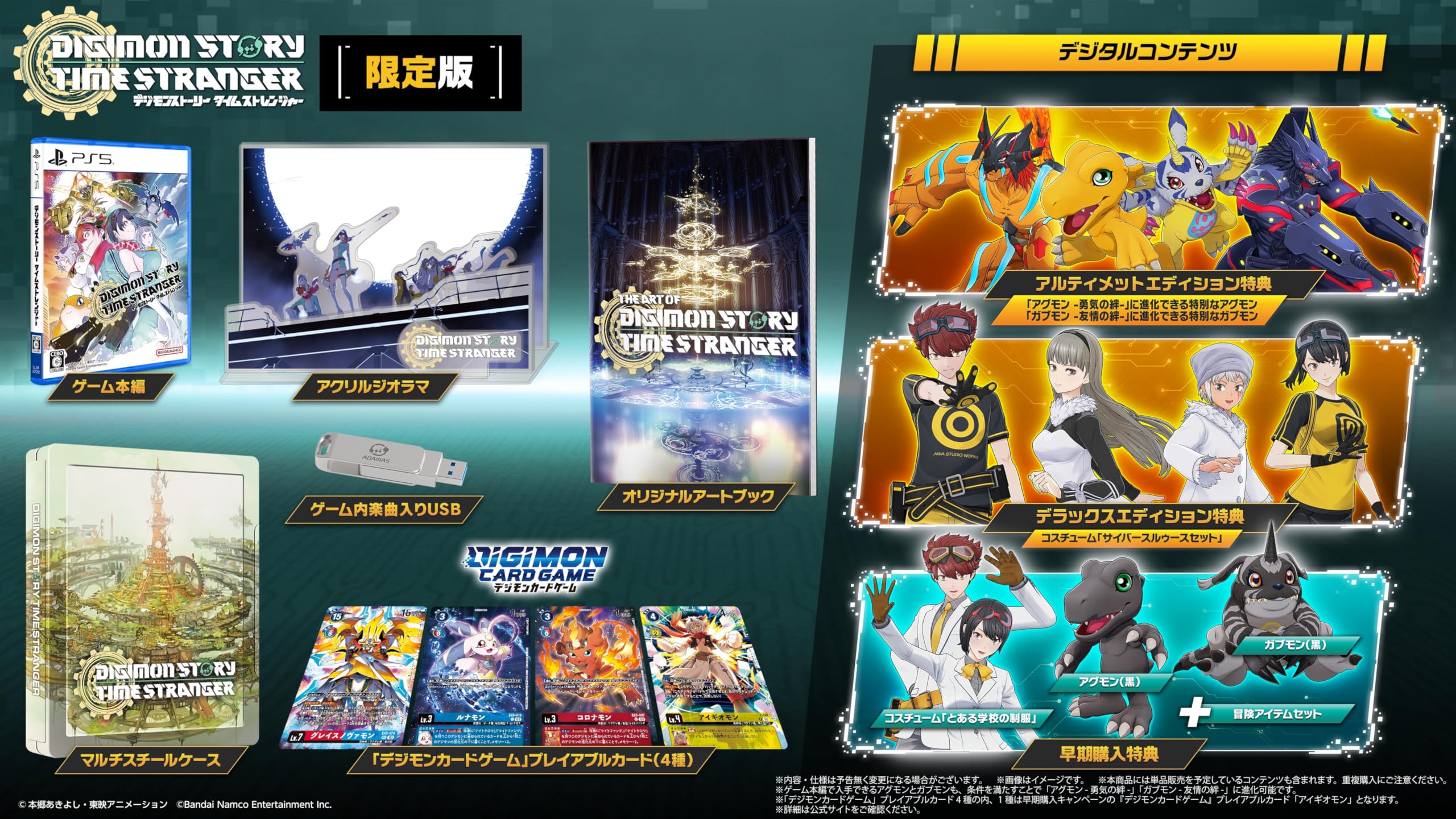 デジモンカード　ゲームソフト特典3枚セット デジモンカード ゲームソフト特典3枚セット Amazon.co.jp