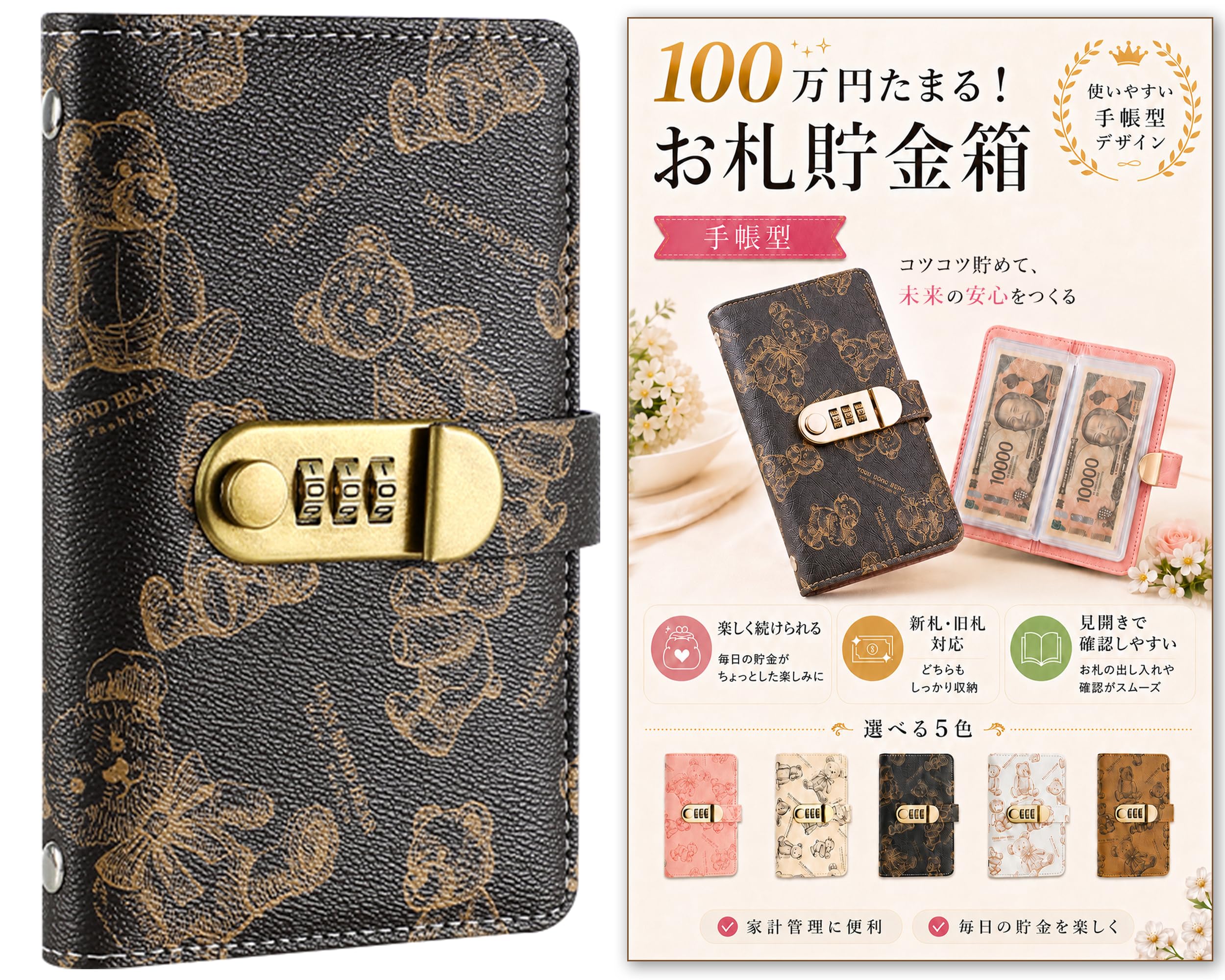 GOKEI 貯金箱 貯金手帳 封筒貯金 お札100枚収納 ダイヤルロック付き お金仕分け 貯金ファイル 貯金封筒 バインダー お札 子供の貯金 おしゃれ 封筒式 貯札帳 プレゼント ギフト 紙幣ケース