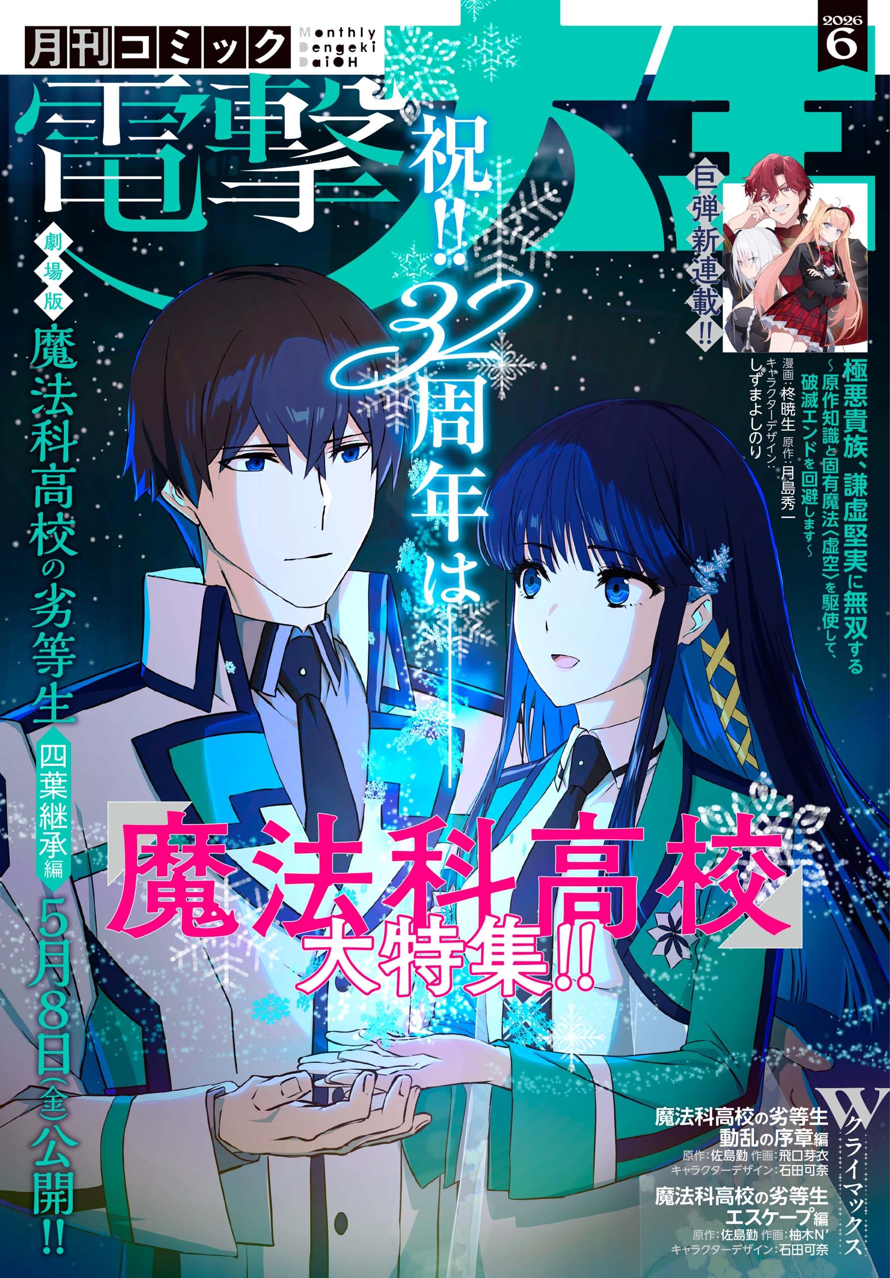 Amazon.co.jp: 月刊コミック電撃大王編集部: 本、バイオグラフィー