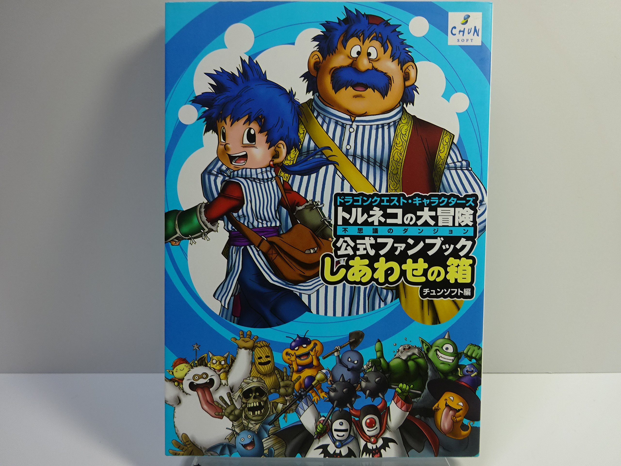 ドラゴンクエスト・キャラクターズトルネコの大冒険不思議のダン