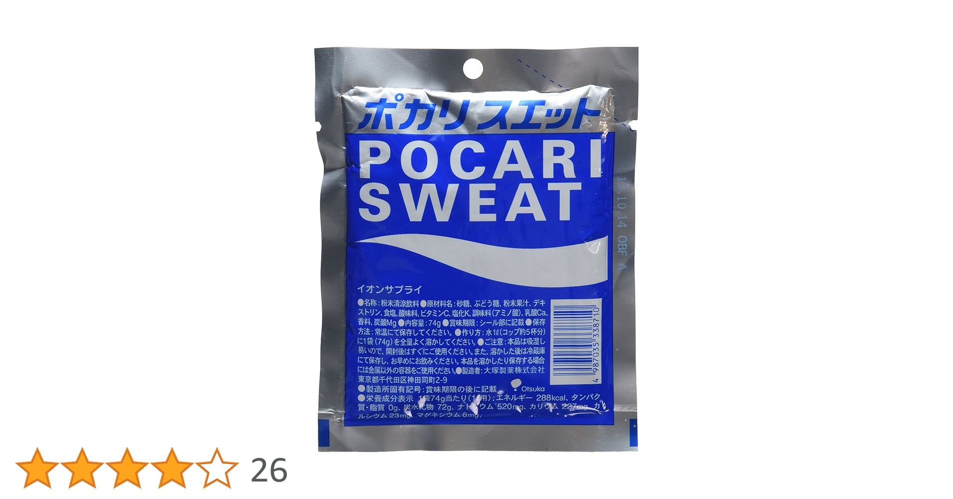 ポカリスエット　粉末 ポカリスエット粉末の溶かし方 & スポーツドリンク - rmenx's blog