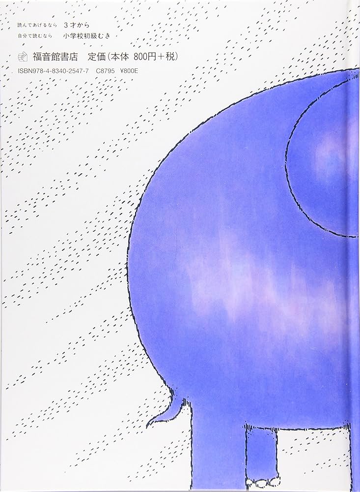 絵本まとめ売り　25冊　福音館　ぐりどぐら　どうぞのいす　ぞうくんのさんぽ　2歳 絵本まとめ売り 25冊 福音館 ぐりどぐら どうぞのいす ぞうくんの