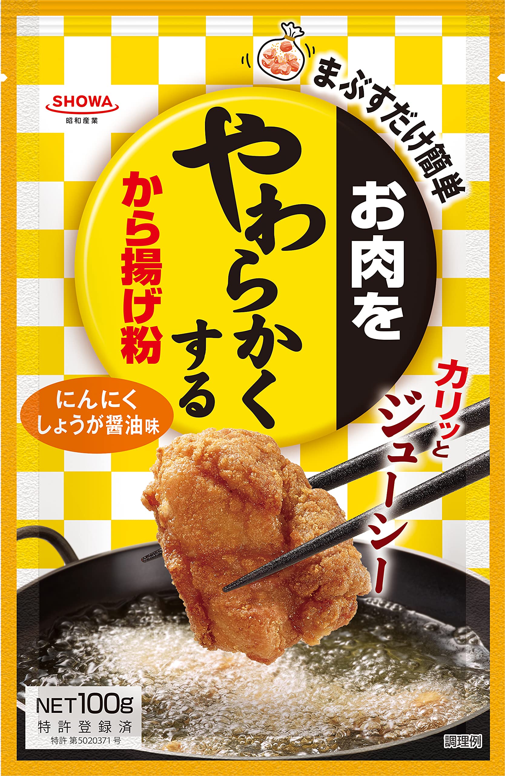 Amazon.co.jp: 昭和産業 お肉をやわらかくするから揚げ粉 100g