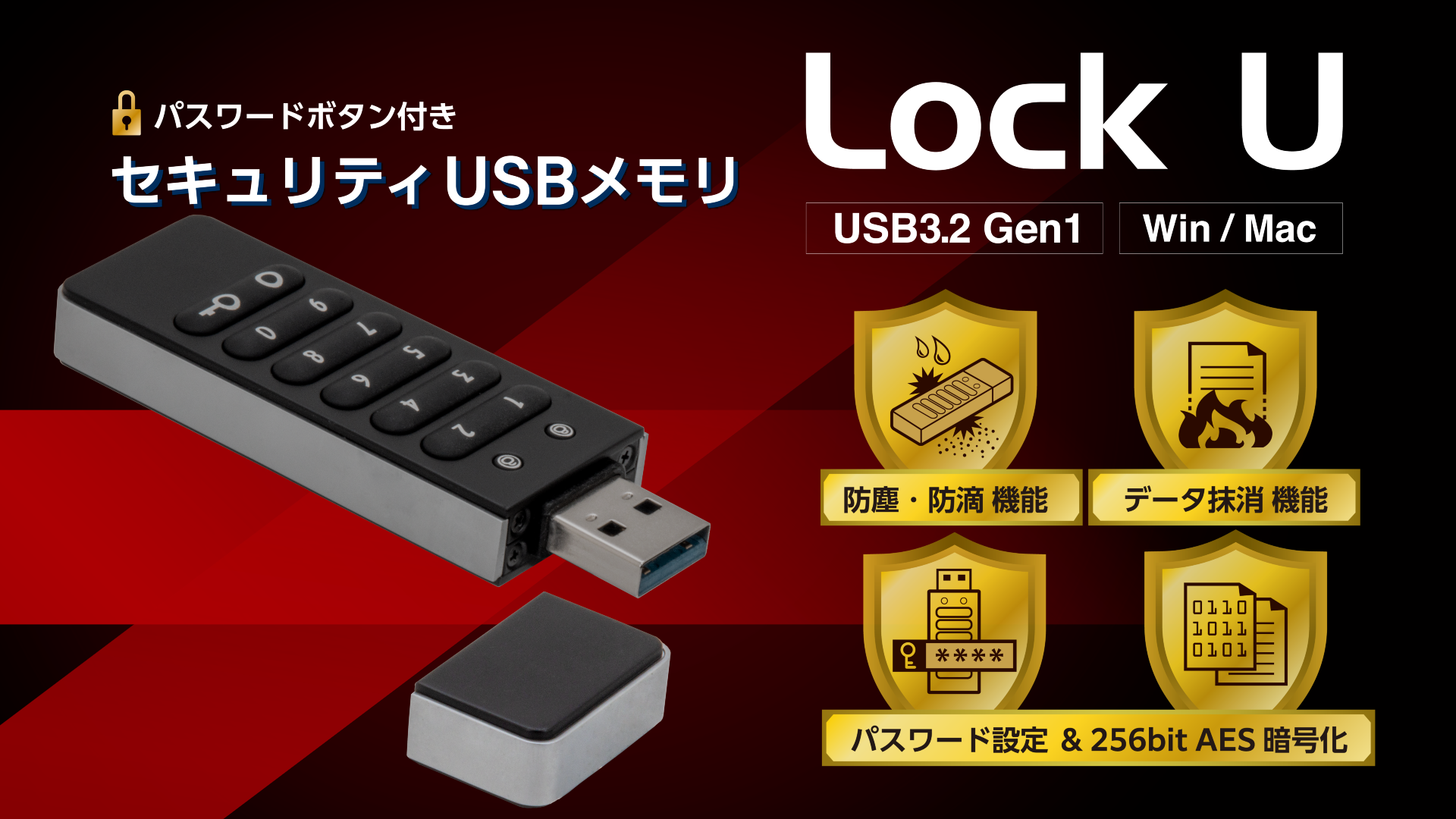 Amazon | センチュリー 「Lock U」 64GB パスワードボタン付き