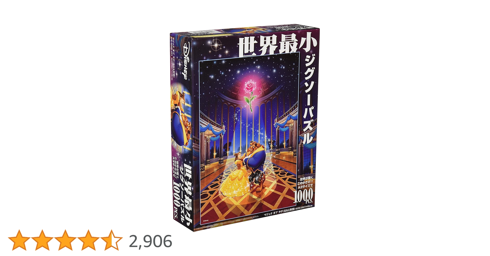 Amazon | テンヨー(Tenyo) 1000ピース 世界最小ピース