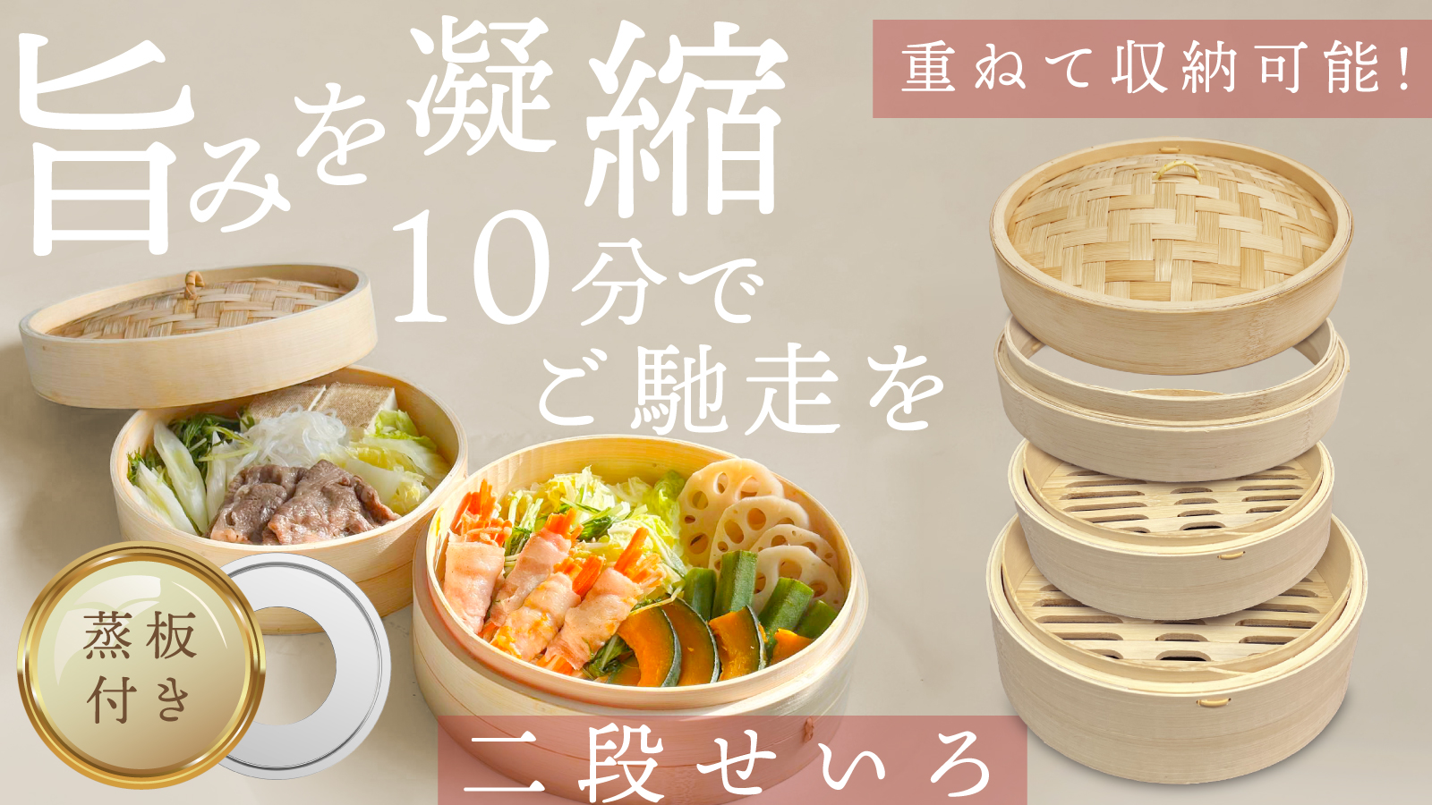 Amazon | 重ねて収納可能 【高さ調整輪付☆受け台セット】せいろ 受け
