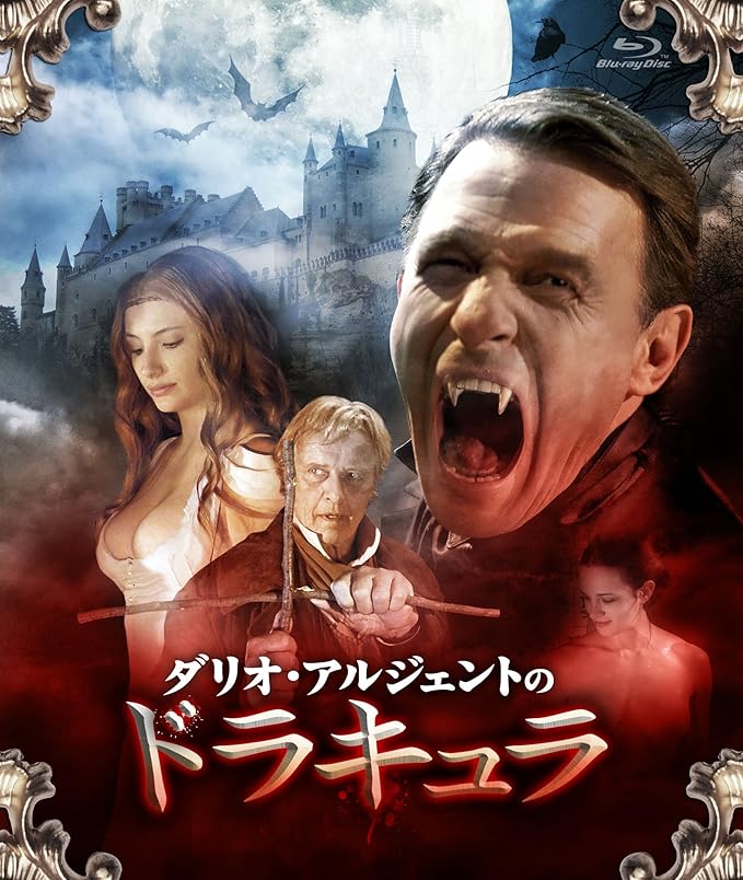 Amazon ダリオ アルジェントのドラキュラ Blu Ray 映画 Amazon ダリオ アルジェントのドラキュラ Blu Ray 映画