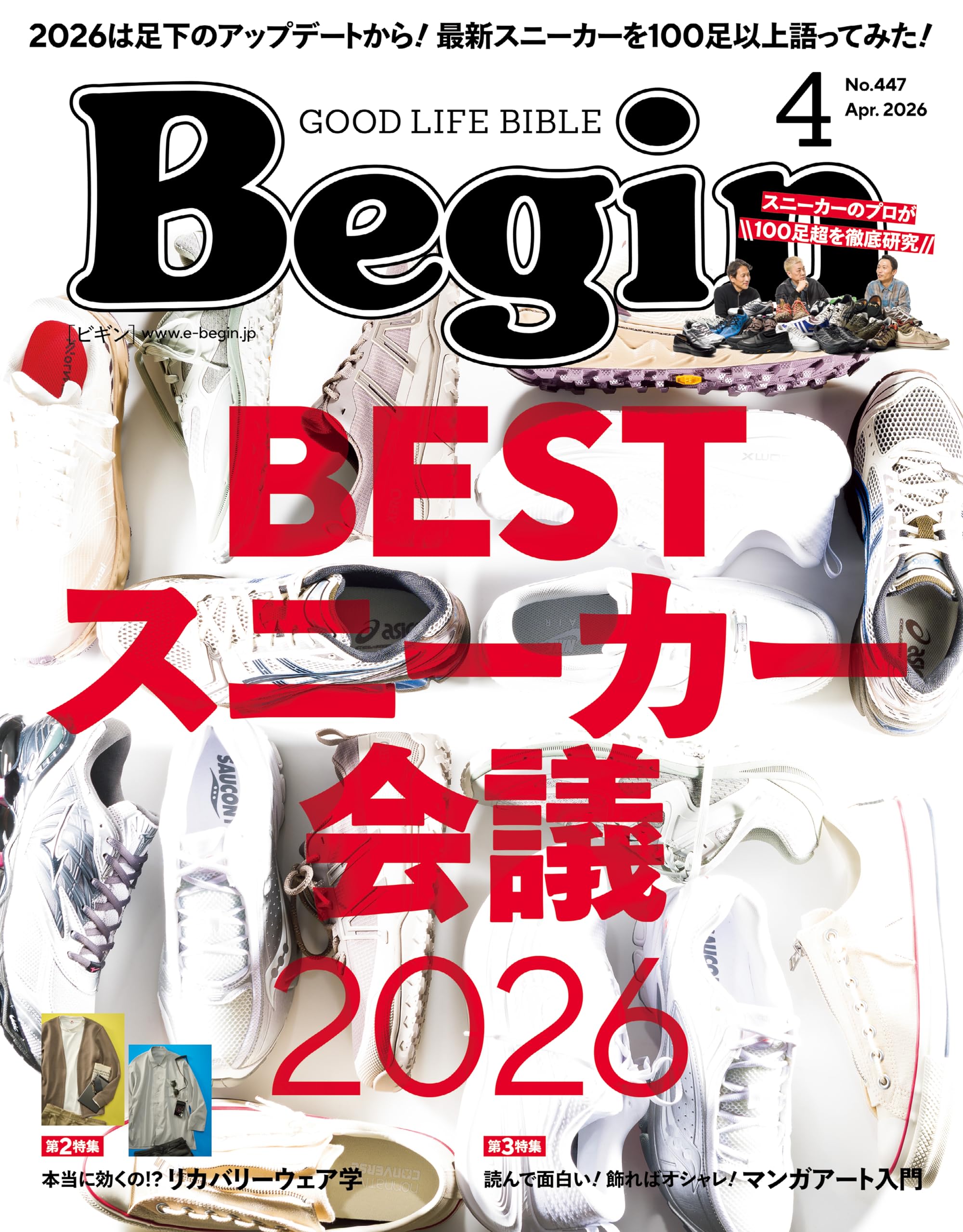 Amazon.co.jp: Begin (ビギン) 2026年4月号 : Begin 編集部: 本