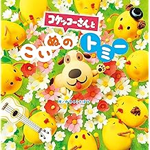 Amazon Co Jp かろくこうぼう 作品一覧 著者略歴