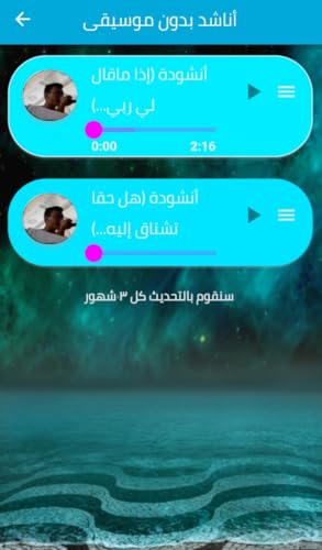 قرآن الكريم بدون نت || Holy Quran