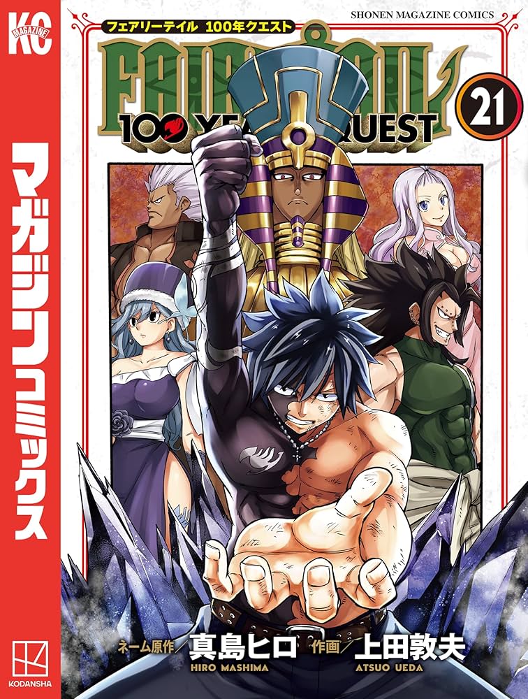 100年クエスト FAIRY TAIL 100 YEARS QUEST（1