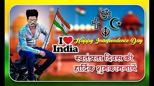 15 August Photo Frame
