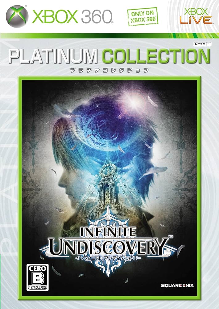 Amazon | インフィニット アンディスカバリー Xbox 360 プラチナ