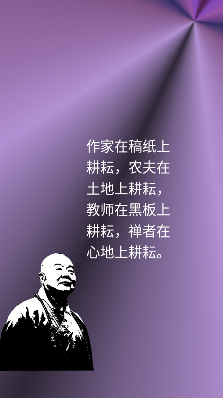 yunページ Xing Yun Quotes Chinese - App on Amazon Appstore
