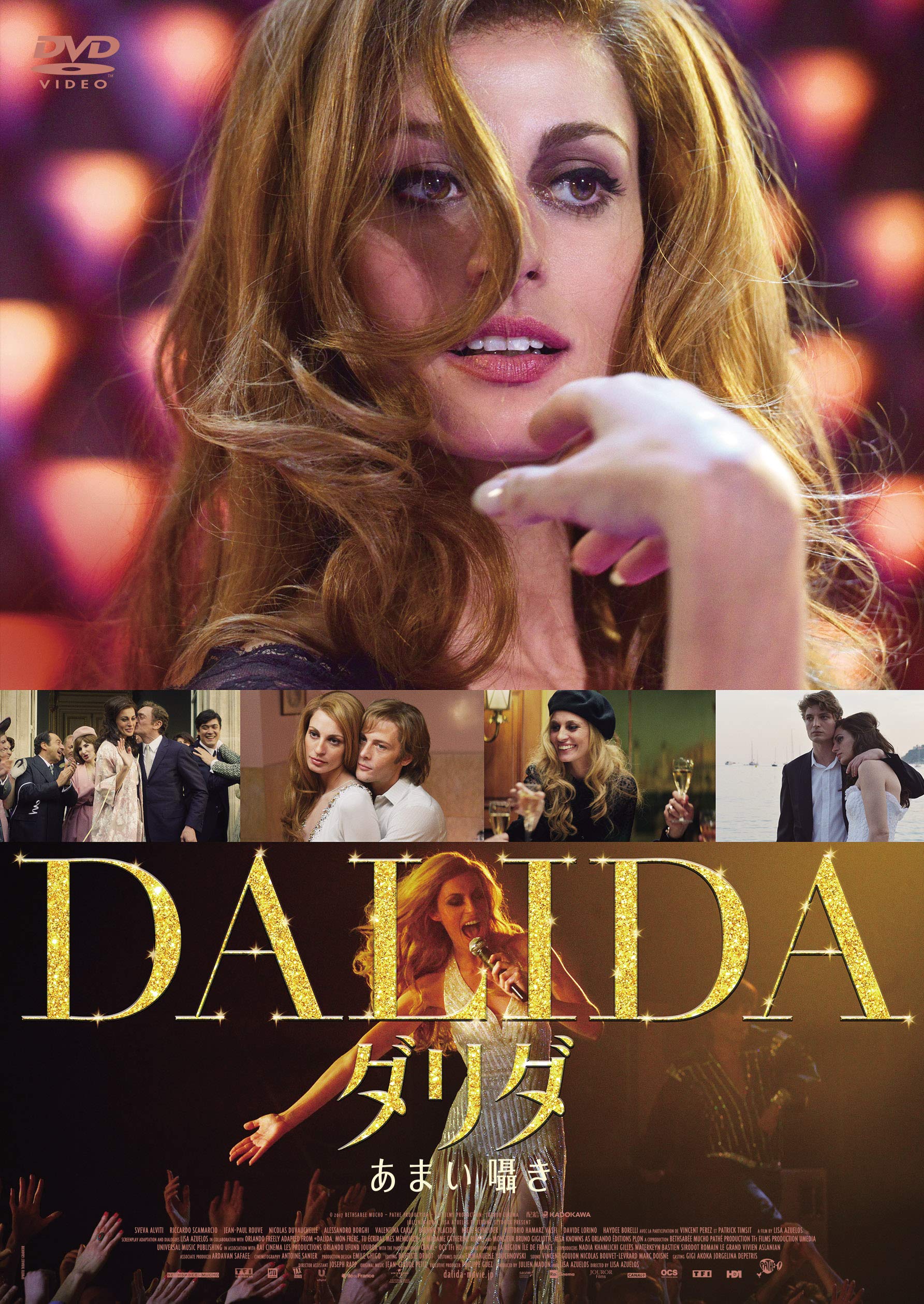 ダリダ~あまい囁き~ [DVD] mxn26g8 91Npy9ZHLVL.jpg