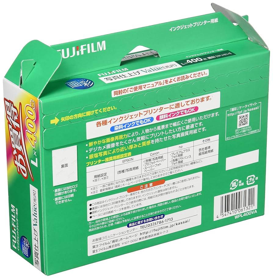未使用品　FUJIFILM RL-D2T1200B サーマルフォトプリント用紙 FUJIFILM 【送料無料】FUJIFILM・フジフィルム サーマルフォト