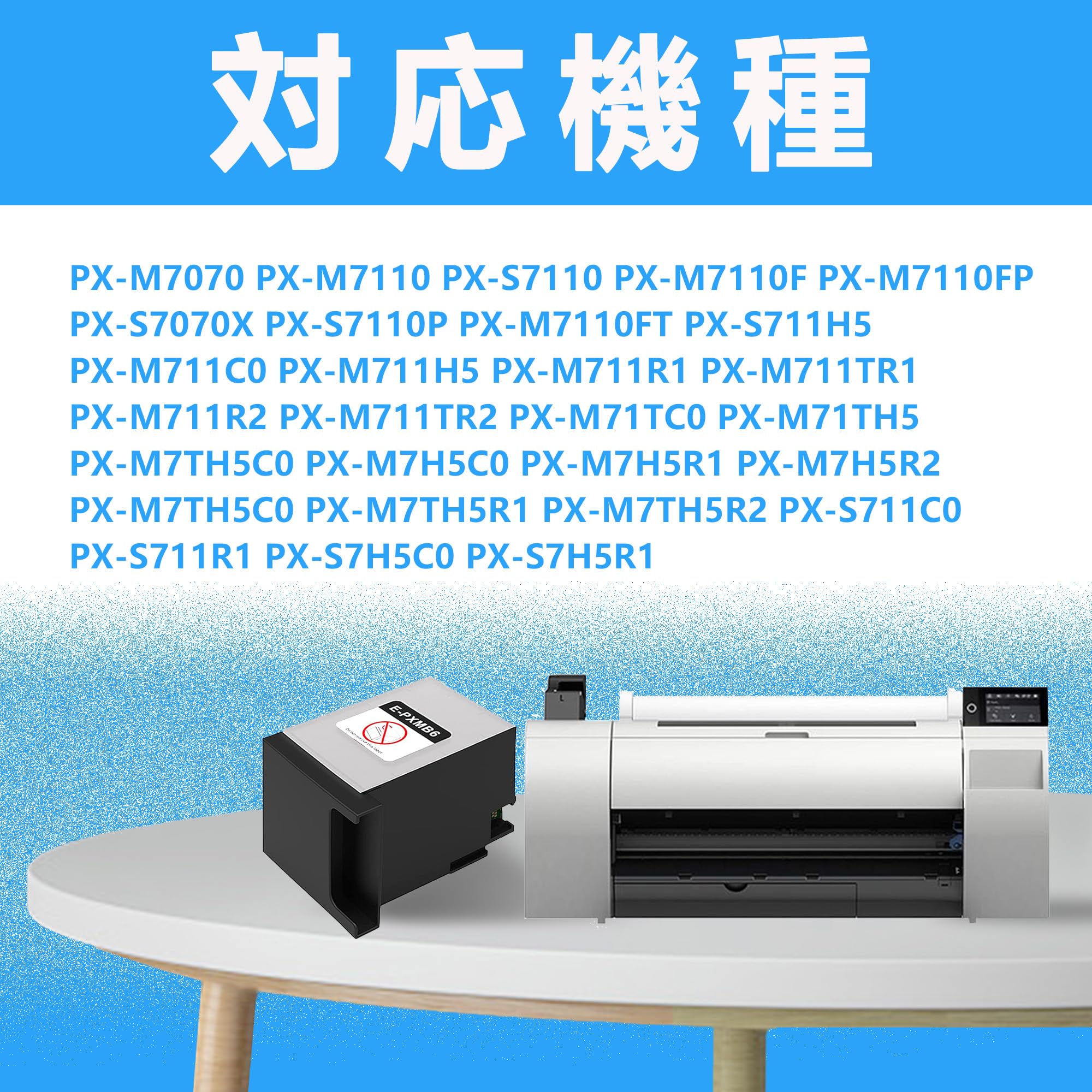 Amazon.co.jp: LCL エプソン用 PXMB6 互換メンテナンスボックス (1