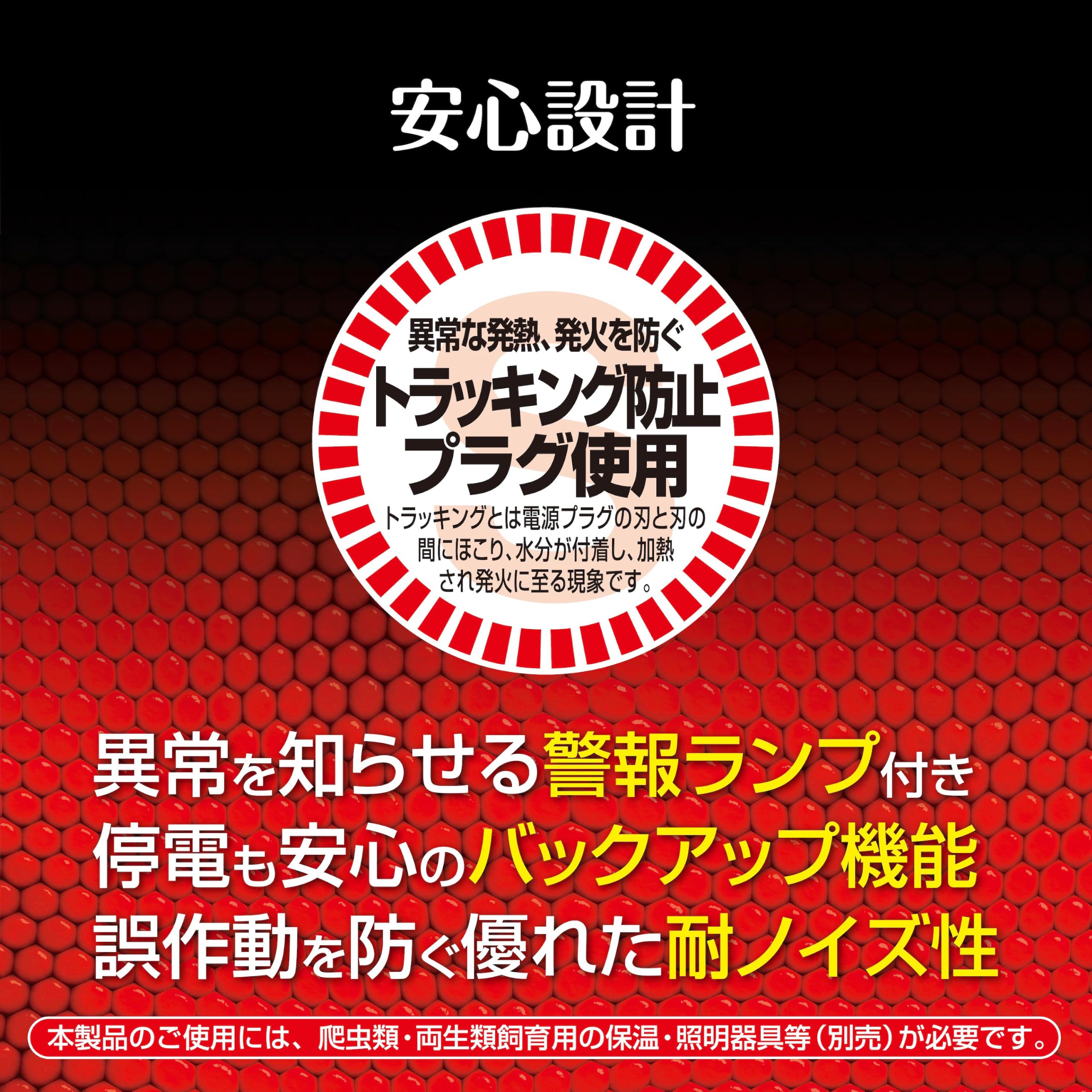 Amazon | ジェックス GEX EXOTERRA タイマーサーモ RTT‐1 温度・照明