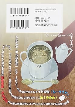 それでも町は廻っている 石黒正数 直筆イラスト・サイン入り年賀状 916yjEUT30L._UF350,350_QL50_.jpg
