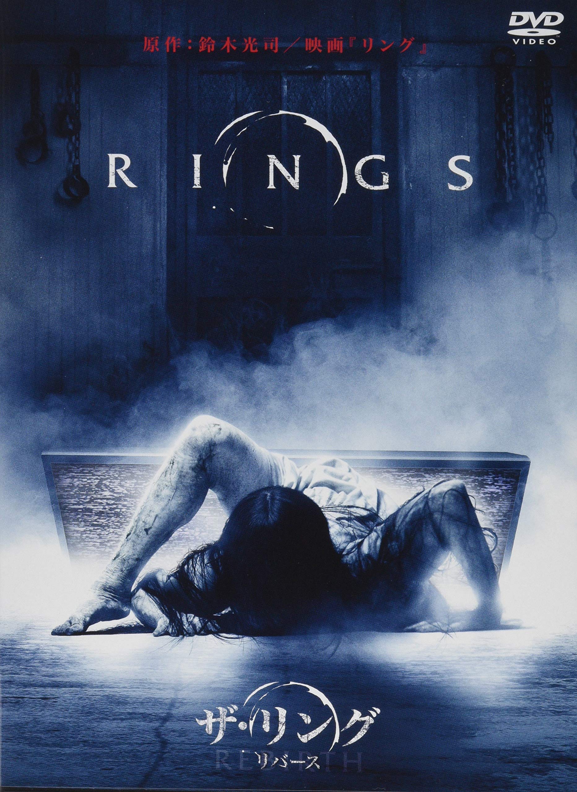 (未使用･未開封品)　ザ・リング リバース [DVD] 6k88evb 未使用・未開封品) ザ・リング リバース [DVD] 6k88evb