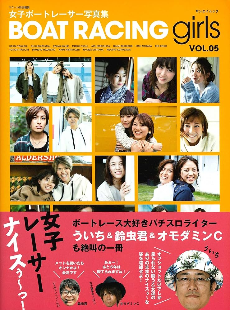 ボートレースカード 女子レーサー ノーマル まとめ Amazon.co.jp: 森岡真希 トランプ カード 大村競艇 ボートレース