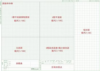 Amazon.co.jp: 二級建築士設計製図用紙(矩計図木造用)20枚A2サイズ