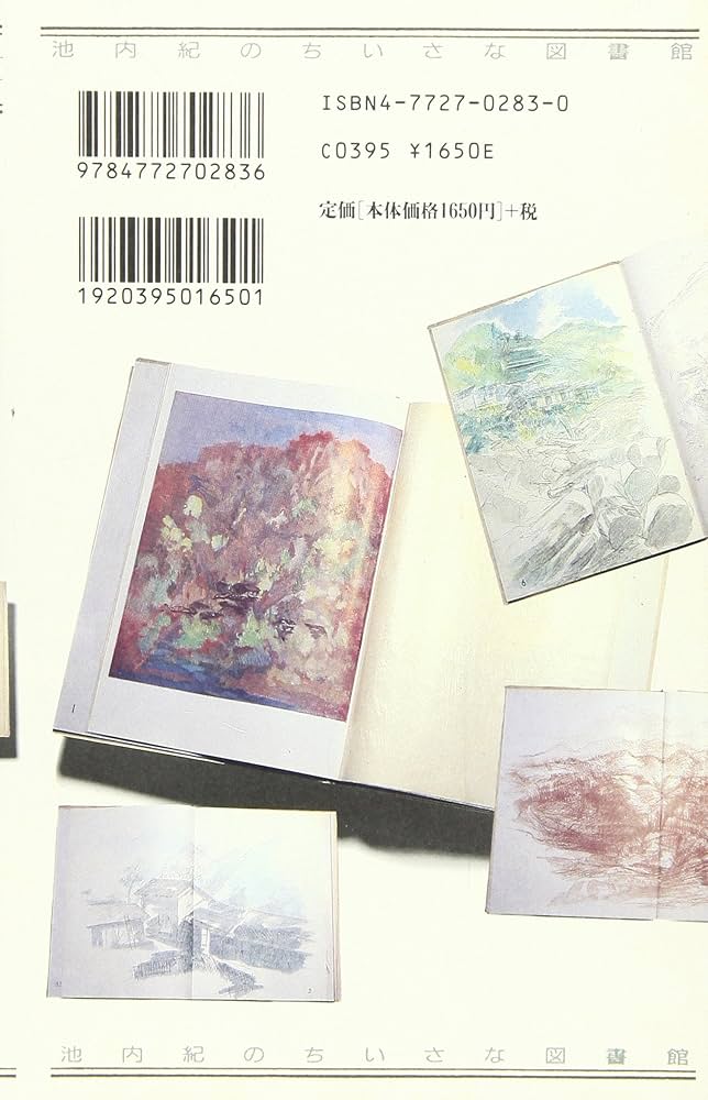 福沢一郎の秩父山塊 (池内紀のちいさな図書館) 41W2H839NnL.jpg_BO30,255,255,