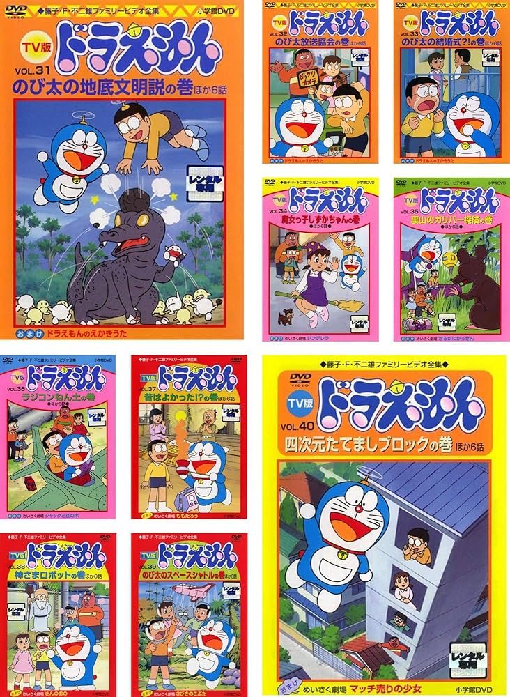 Amazon.co.jp: TV版 ドラえもん 31、32、33、34、35、36、37、38