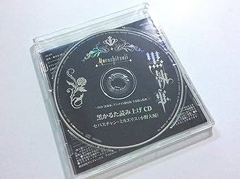 Amazon.co.jp: 黒執事 黒かるた読み上げCD DVD「黒執事
