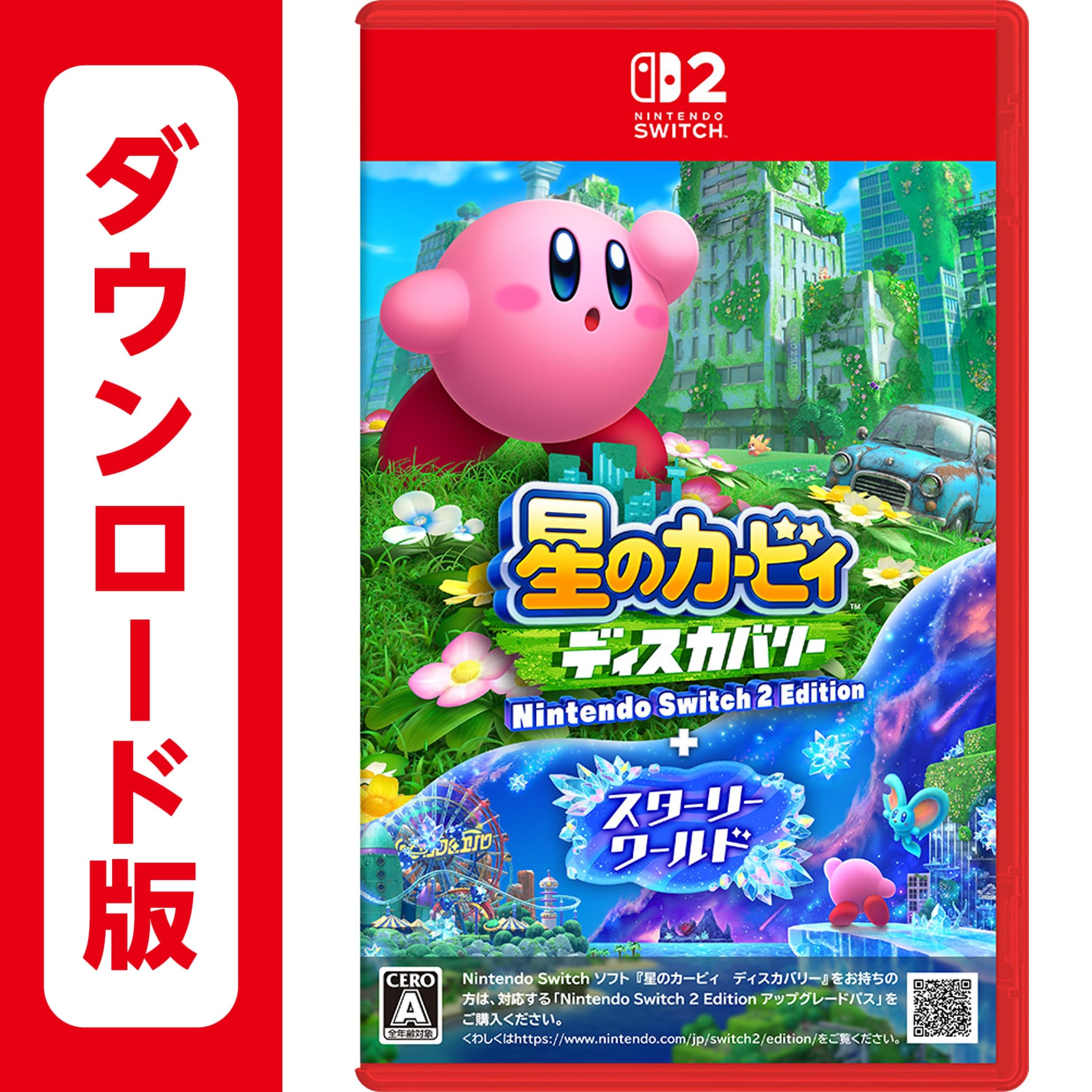 【送料無料】新品 Switch ピクミン4 星のカービィ ディスカバリー 新品】Switch 星のカービィ ディスカバリー ピクミン4の通販 by