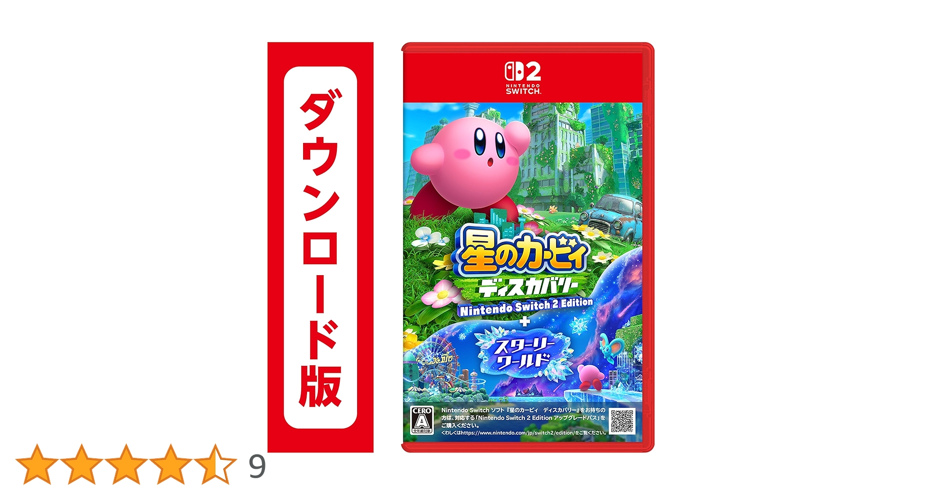 任天堂 Switch2 マリオカートワールド 星のカービィディスカバリー 任天堂 Switch2 マリオカートワールド 星のカービィディスカバリー