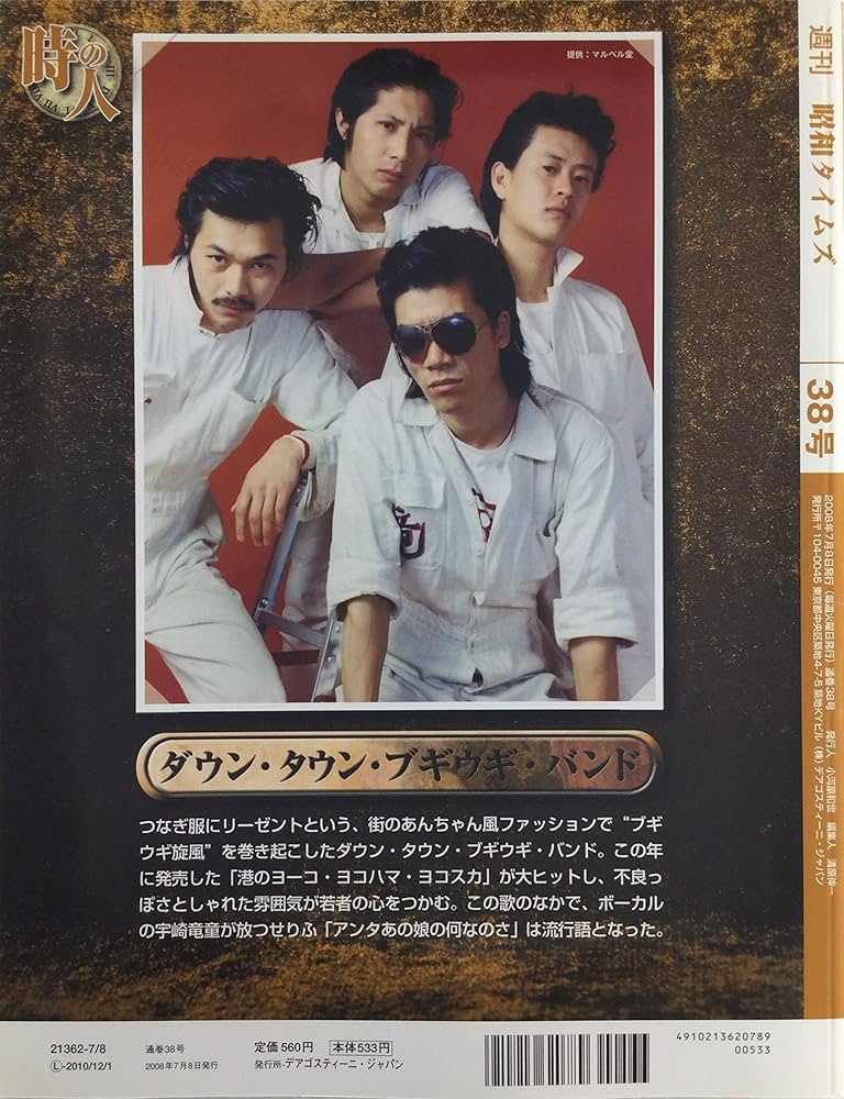 【未開封】週間昭和タイムズ　全巻　64巻64年の記録と記憶　専用バインダー 未開封】週間昭和タイムズ 全巻 64巻64年の記録と記憶 専用