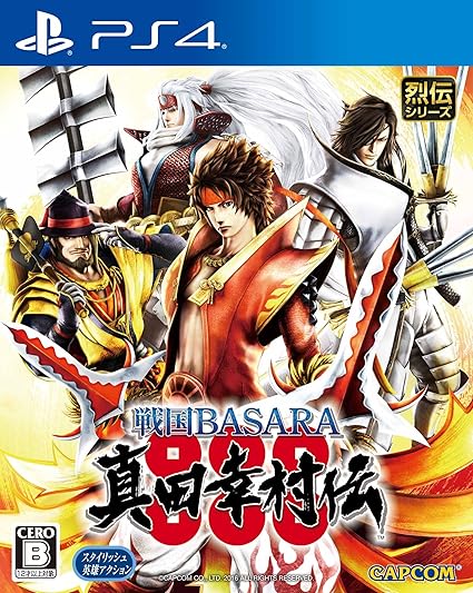 Amazon Com 戦国basara 真田幸村伝 数量限定特典 真田幸村 特別衣装 白十字 Ver プロダクトコード 同梱 数量限定特典 小説 元服 真田幸村 付 Amazon Co Jp限定特典 梵天丸 特別衣装 政宗くん Ver プロダクトコード メール配信 Video Games