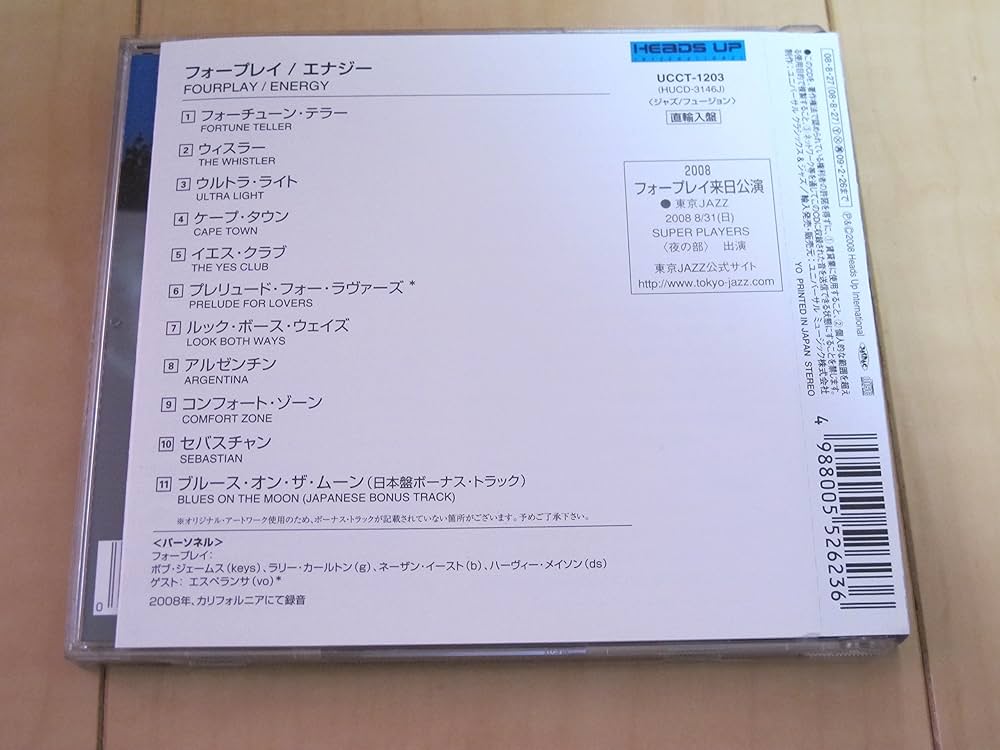 邦楽 ENERGY TONE Amazon.co.jp: エナジー: Music