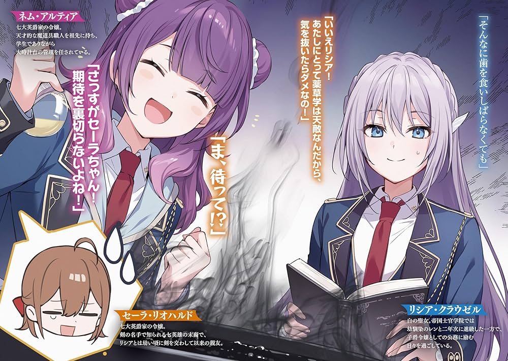 物語の黒幕に転生して Amazon.co.jp: 物語の黒幕に転生して6 ~進化する魔剣とゲーム知識で