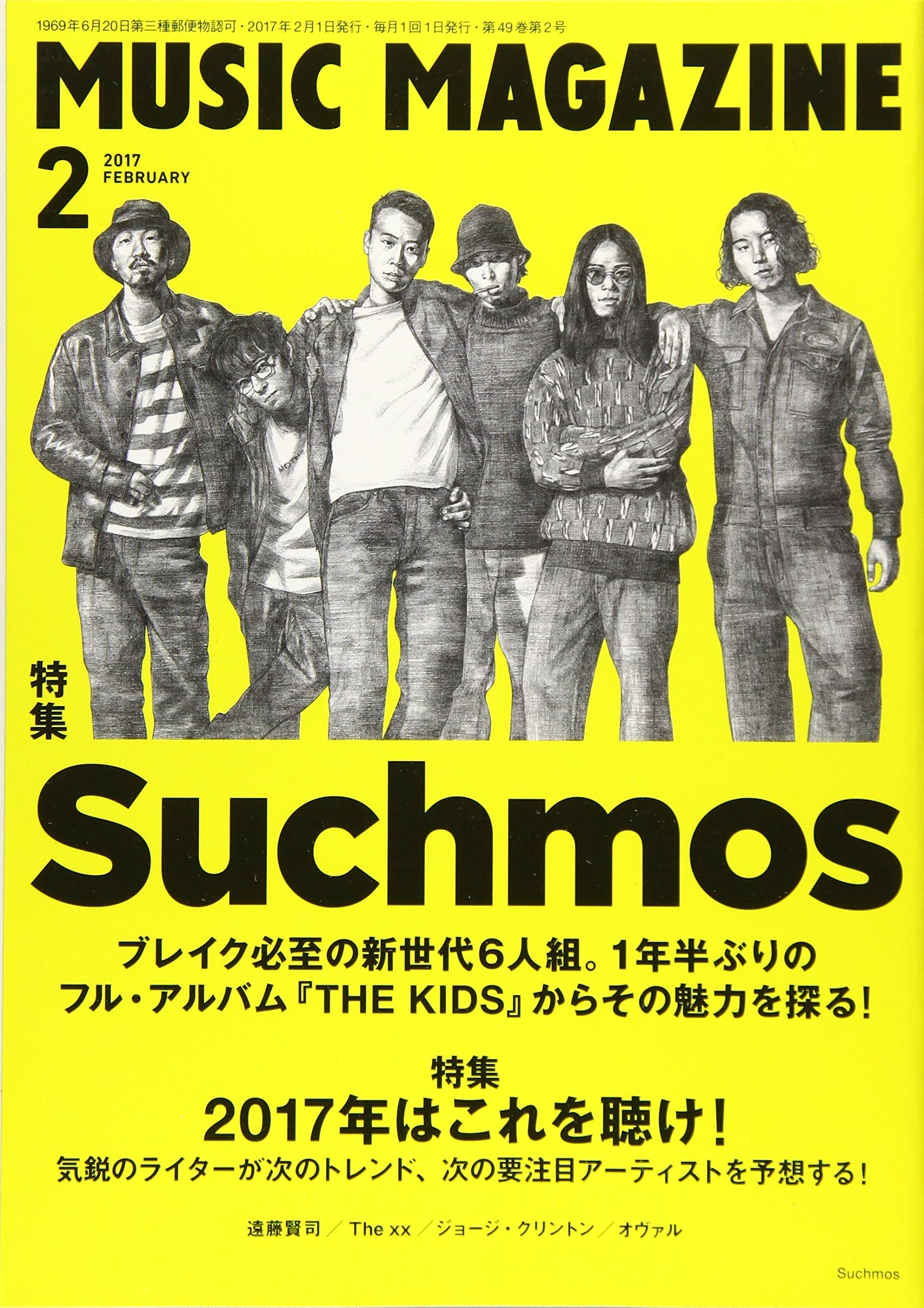 ミュージックマガジン 2017年 02 月号 |本 | 通販 | Amazon