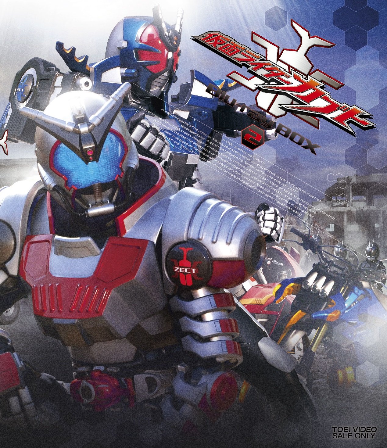 仮面ライダーカブト Blu-ray BOX 2 16話