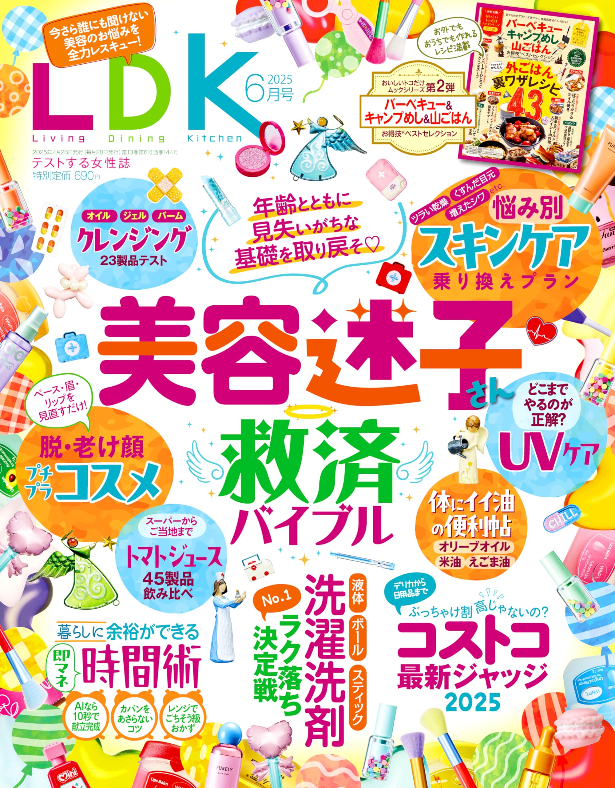 LDK全巻 コミック全巻セット・まとめ買い】L DK(エルディーケー)(全24巻)セット