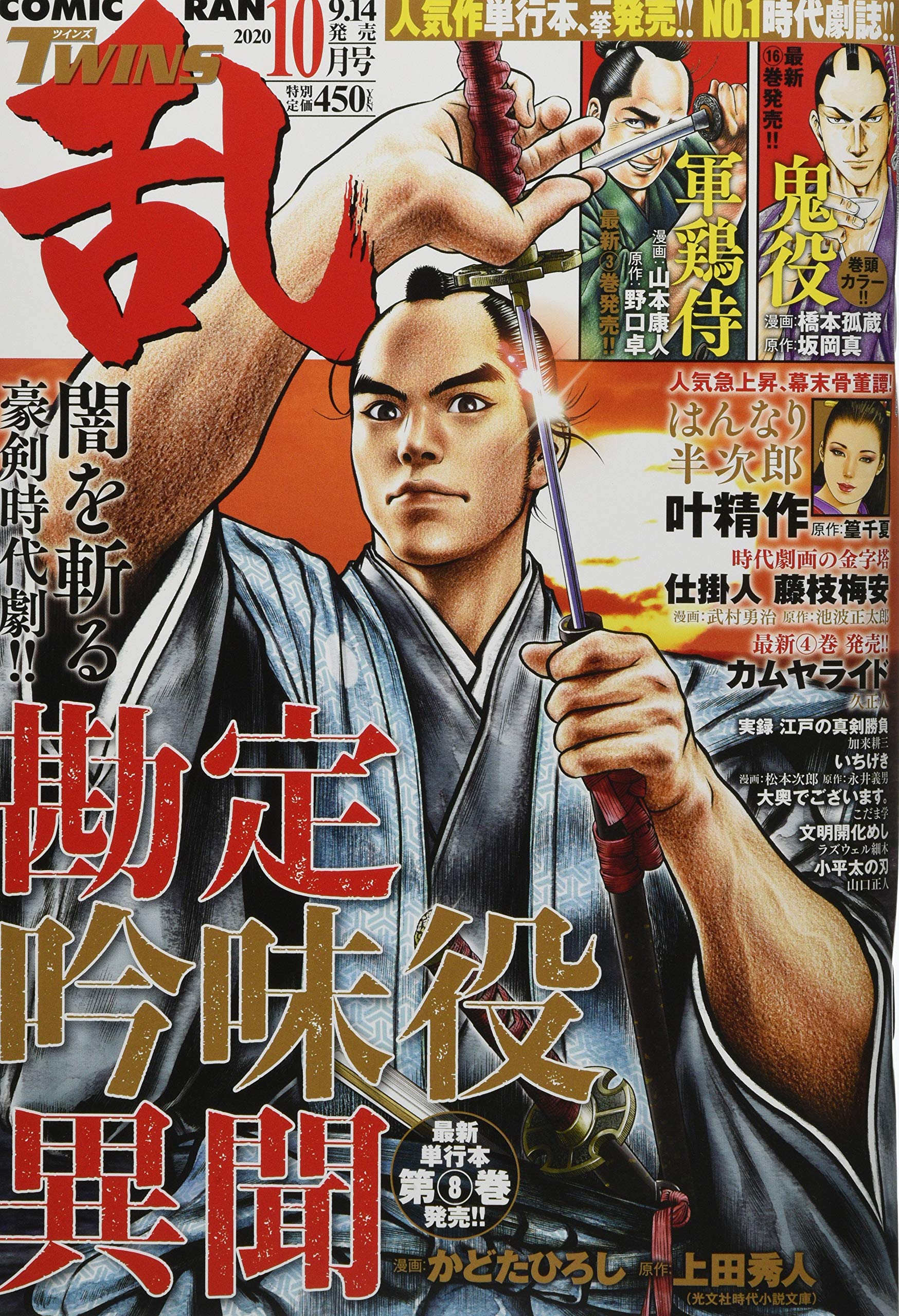 乱雑誌 コミック乱｜定期購読39%OFF - 雑誌のFujisan