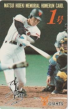 松井秀喜  ホームランカード cardya2_m-hr-093