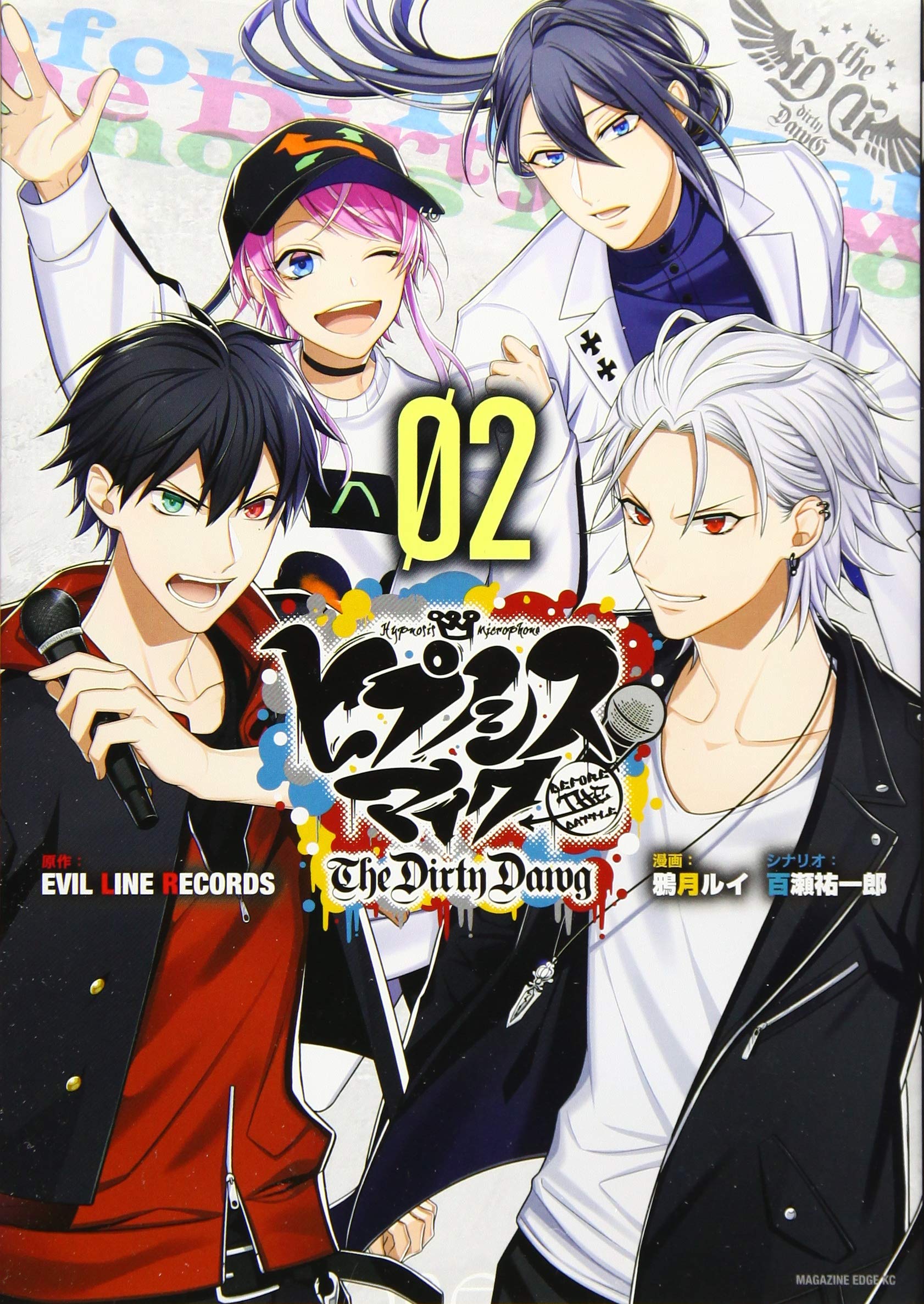 ヒプノシスマイク -Before The Battle- The Dirty Dawg(2) (マガジン