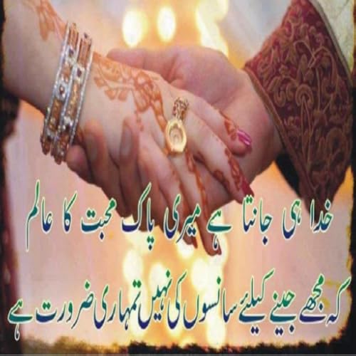URDU SMS