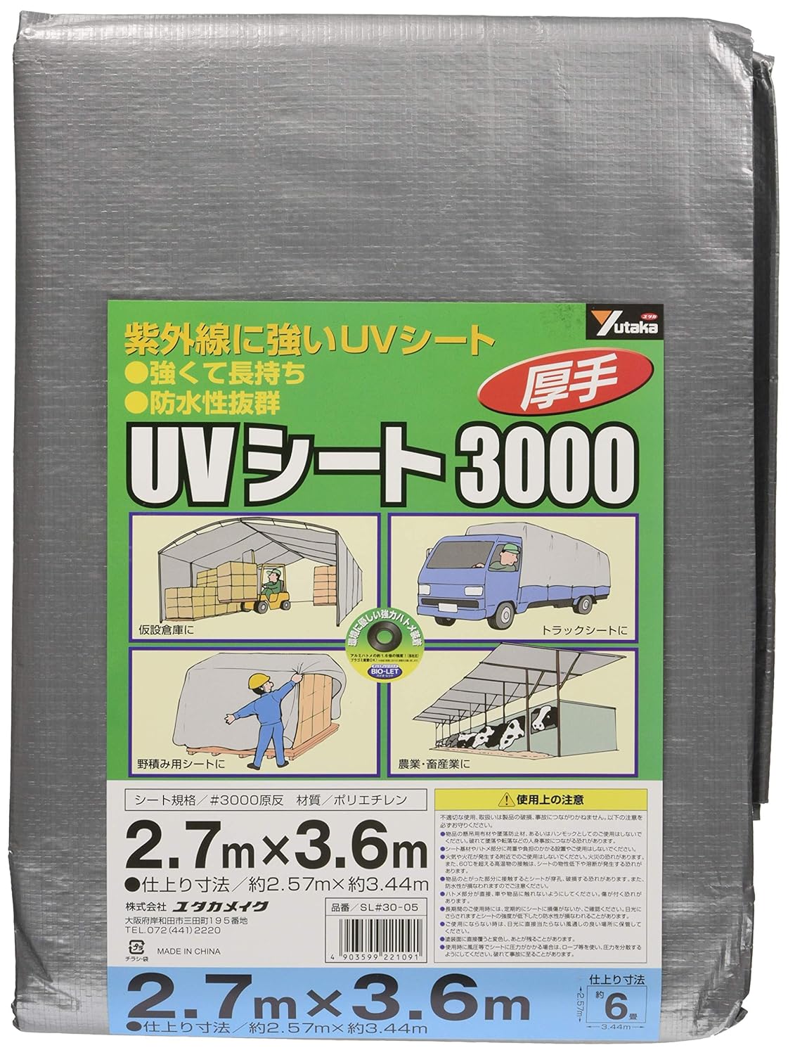 市場 ユタカ シート 3000シルバーシート