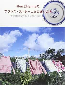 Bretagne フランス語 ブリュターニュ 旅 ガイドブック イラスト 洋書 Bretagne フランス語 ブリュターニュ 旅 ガイドブック イラスト