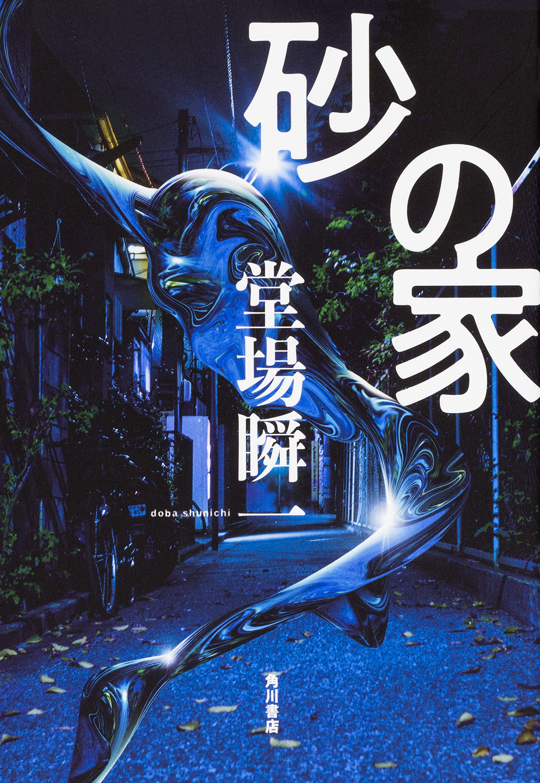 堂場瞬一 文庫本 26冊セット 堂場瞬一 文庫本 26冊セット -