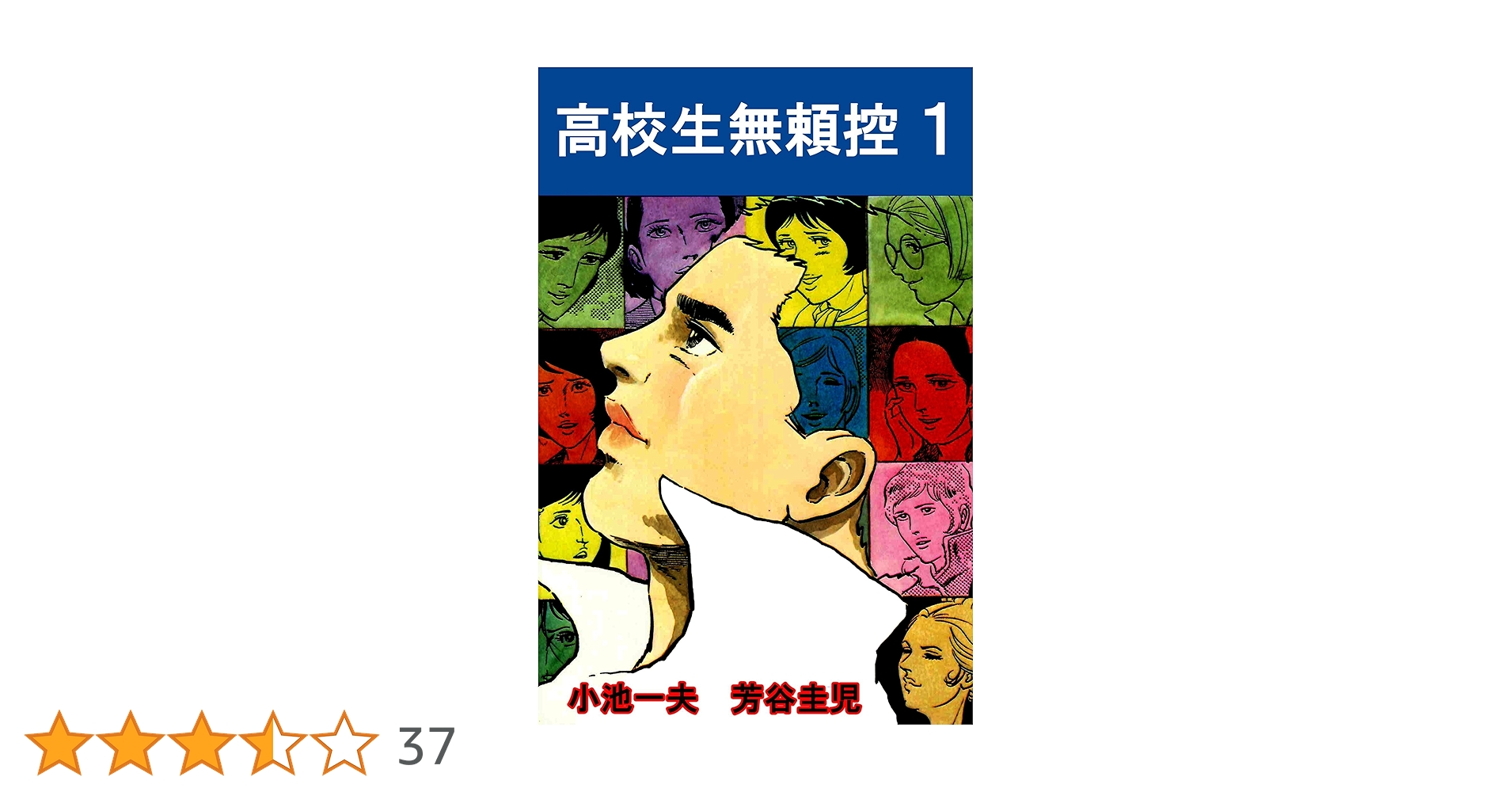 神道講座 第1巻 現代「神道」講座 - 佼成出版社-書籍紹介